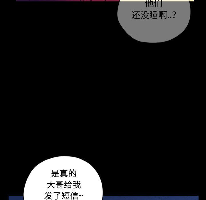 《梦魇》漫画最新章节梦魇-第 68 章免费下拉式在线观看章节第【59】张图片