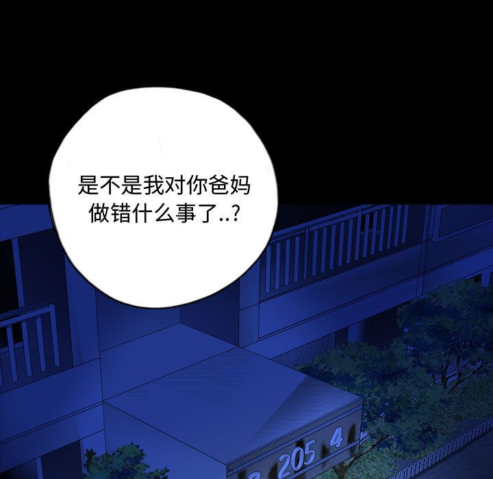 《梦魇》漫画最新章节梦魇-第 68 章免费下拉式在线观看章节第【9】张图片