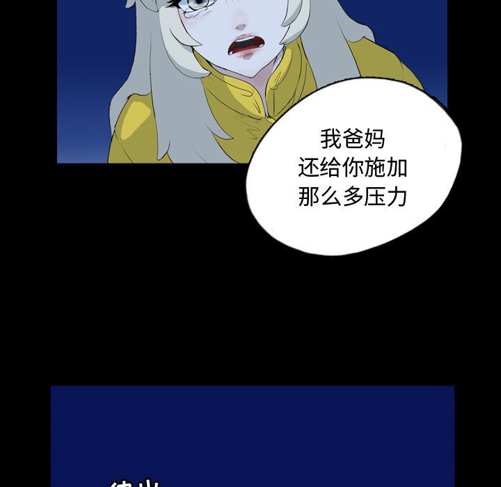 《梦魇》漫画最新章节梦魇-第 68 章免费下拉式在线观看章节第【13】张图片