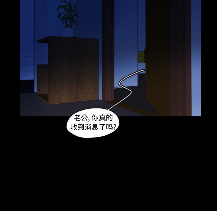 《梦魇》漫画最新章节梦魇-第 68 章免费下拉式在线观看章节第【57】张图片