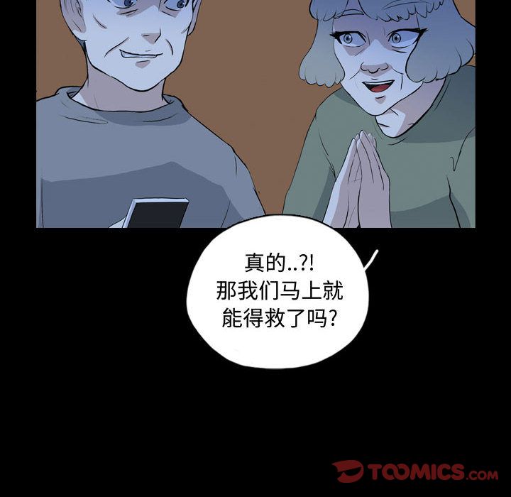 《梦魇》漫画最新章节梦魇-第 68 章免费下拉式在线观看章节第【62】张图片