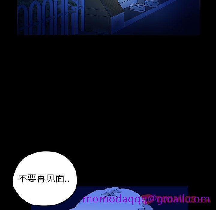 《梦魇》漫画最新章节梦魇-第 68 章免费下拉式在线观看章节第【6】张图片