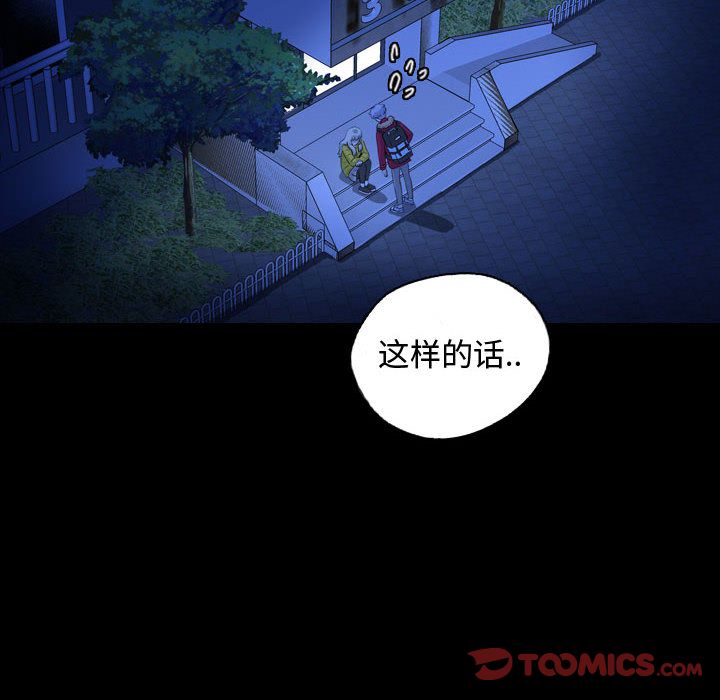 《梦魇》漫画最新章节梦魇-第 68 章免费下拉式在线观看章节第【10】张图片