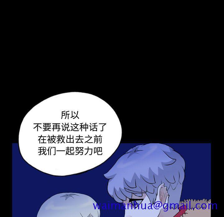 《梦魇》漫画最新章节梦魇-第 68 章免费下拉式在线观看章节第【21】张图片