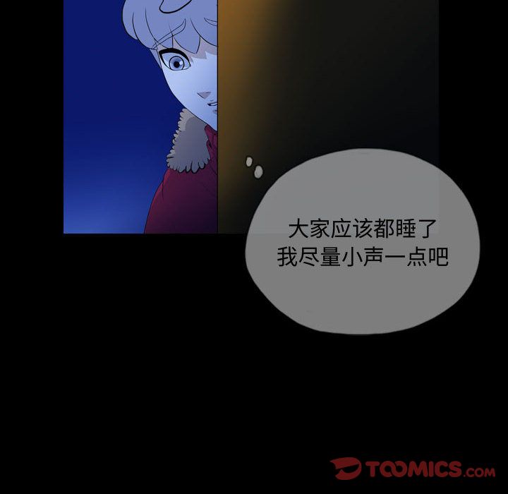 《梦魇》漫画最新章节梦魇-第 68 章免费下拉式在线观看章节第【54】张图片