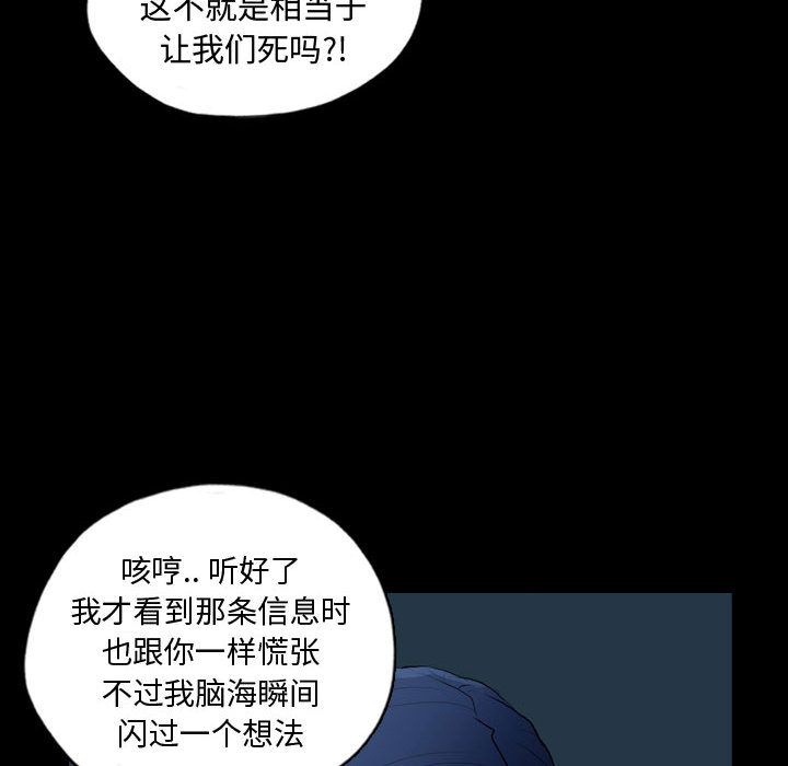 《梦魇》漫画最新章节梦魇-第 68 章免费下拉式在线观看章节第【68】张图片