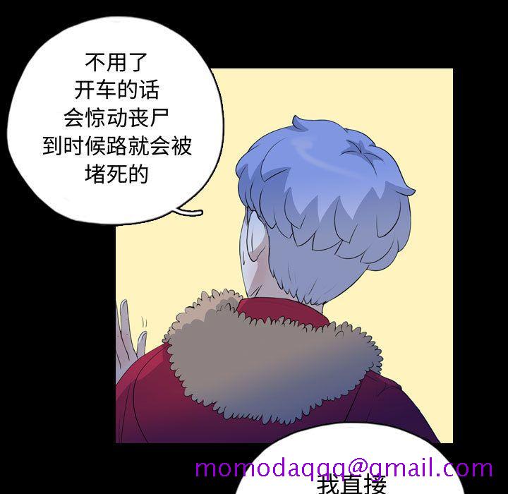 《梦魇》漫画最新章节梦魇-第 68 章免费下拉式在线观看章节第【36】张图片