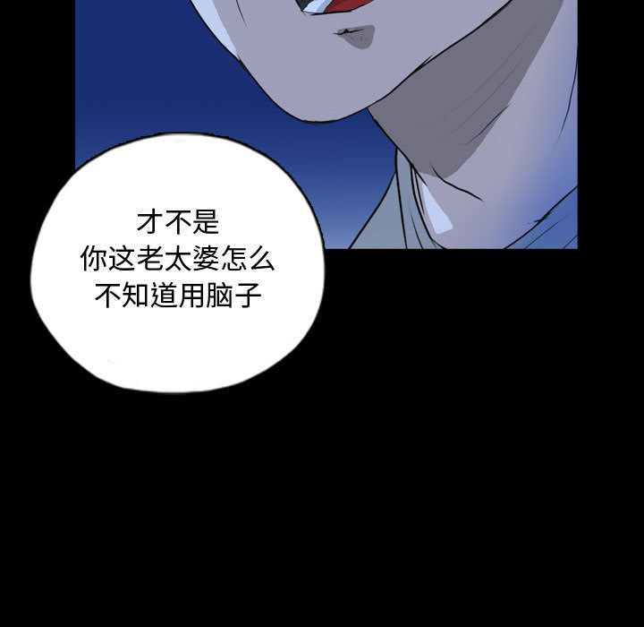 《梦魇》漫画最新章节梦魇-第 68 章免费下拉式在线观看章节第【73】张图片