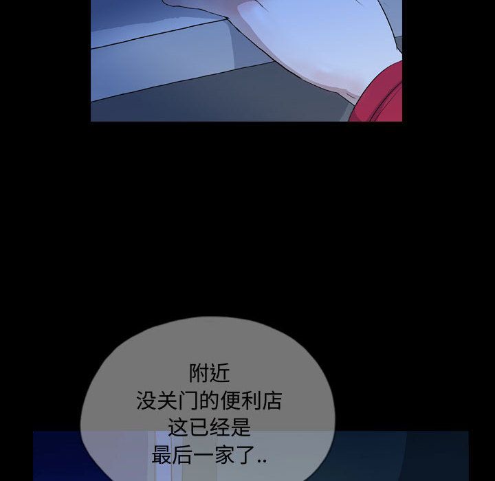 《梦魇》漫画最新章节梦魇-第 68 章免费下拉式在线观看章节第【27】张图片