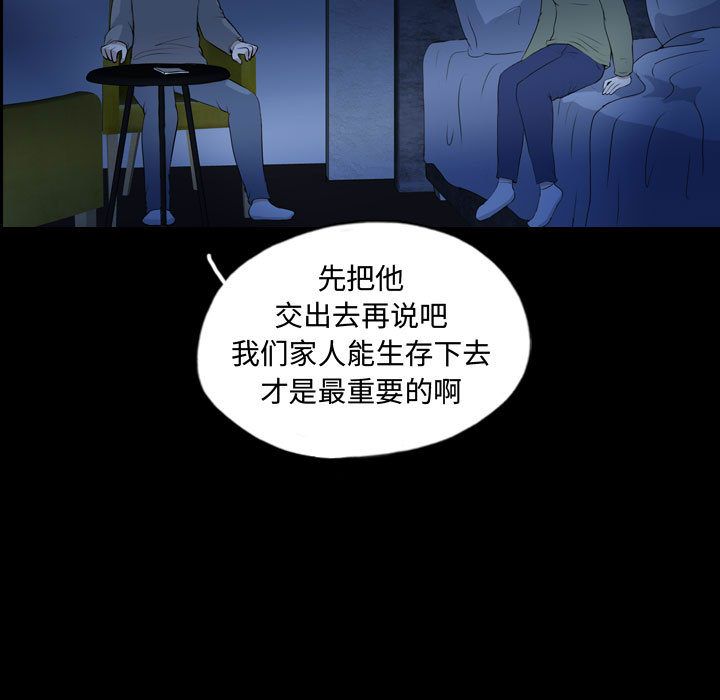 《梦魇》漫画最新章节梦魇-第 68 章免费下拉式在线观看章节第【83】张图片