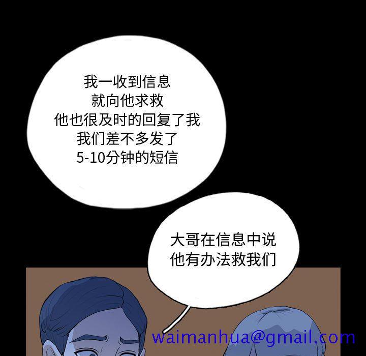 《梦魇》漫画最新章节梦魇-第 68 章免费下拉式在线观看章节第【61】张图片