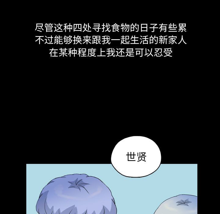 《梦魇》漫画最新章节梦魇-第 68 章免费下拉式在线观看章节第【40】张图片