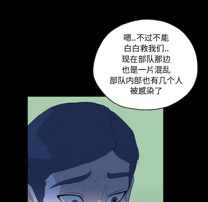 《梦魇》漫画最新章节梦魇-第 68 章免费下拉式在线观看章节第【63】张图片