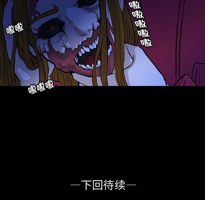 《梦魇》漫画最新章节梦魇-第 68 章免费下拉式在线观看章节第【105】张图片