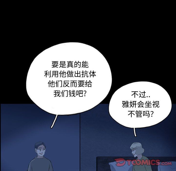 《梦魇》漫画最新章节梦魇-第 68 章免费下拉式在线观看章节第【82】张图片