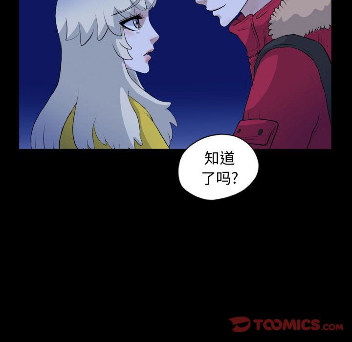 《梦魇》漫画最新章节梦魇-第 68 章免费下拉式在线观看章节第【22】张图片