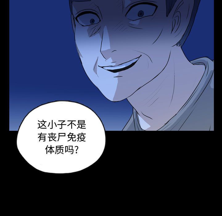 《梦魇》漫画最新章节梦魇-第 68 章免费下拉式在线观看章节第【75】张图片