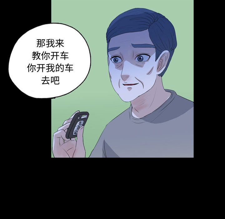 《梦魇》漫画最新章节梦魇-第 68 章免费下拉式在线观看章节第【35】张图片