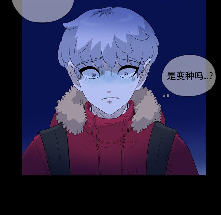 《梦魇》漫画最新章节梦魇-第 68 章免费下拉式在线观看章节第【47】张图片