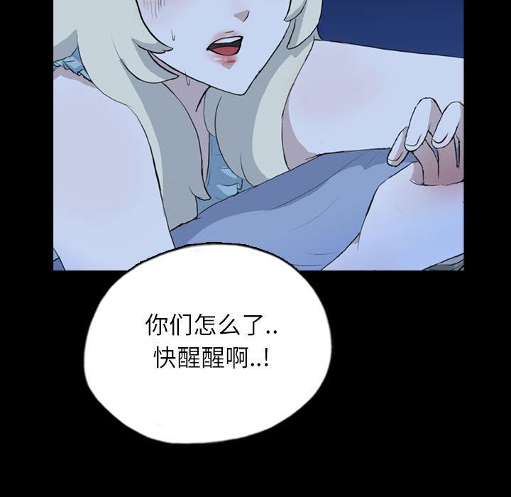 《梦魇》漫画最新章节梦魇-第 69 章免费下拉式在线观看章节第【24】张图片