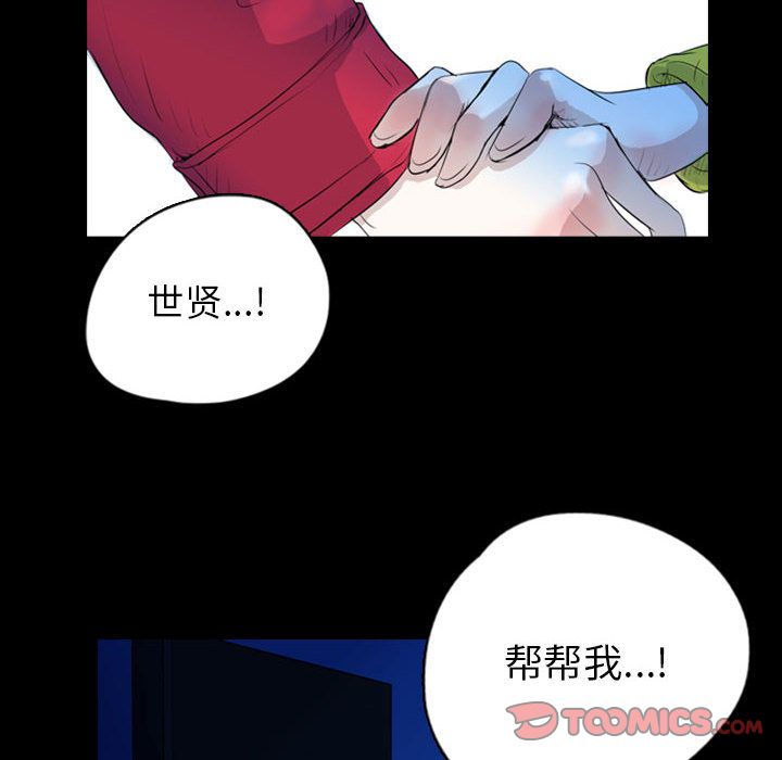 《梦魇》漫画最新章节梦魇-第 69 章免费下拉式在线观看章节第【74】张图片