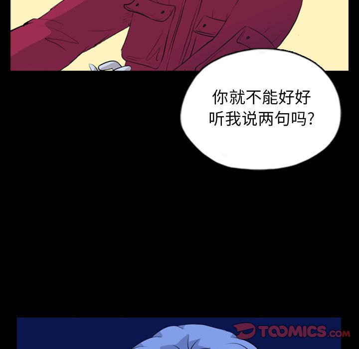 《梦魇》漫画最新章节梦魇-第 69 章免费下拉式在线观看章节第【42】张图片