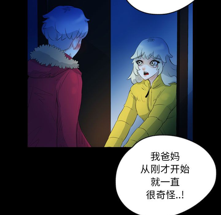 《梦魇》漫画最新章节梦魇-第 69 章免费下拉式在线观看章节第【75】张图片