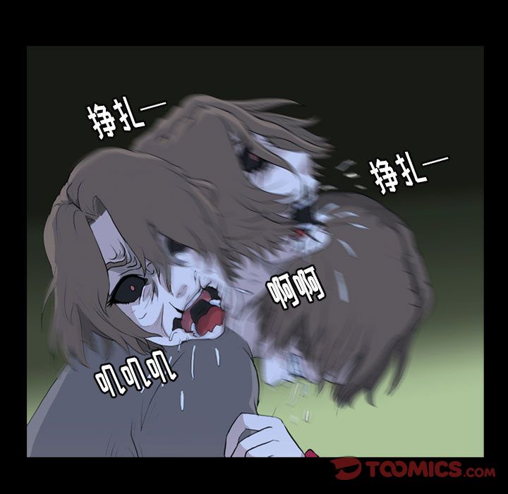 《梦魇》漫画最新章节梦魇-第 69 章免费下拉式在线观看章节第【38】张图片