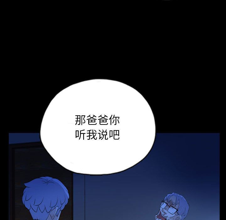 《梦魇》漫画最新章节梦魇-第 69 章免费下拉式在线观看章节第【45】张图片