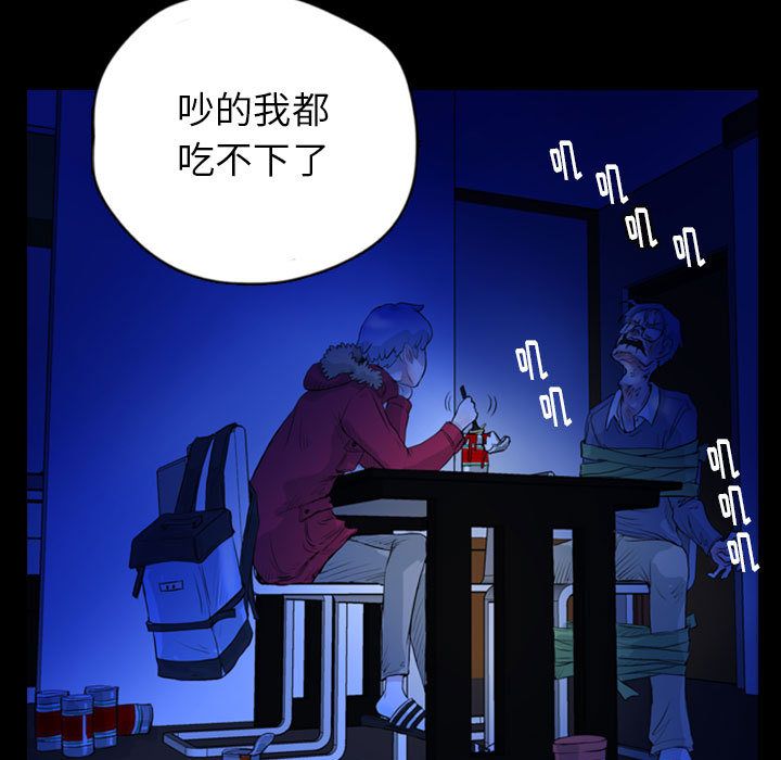 《梦魇》漫画最新章节梦魇-第 69 章免费下拉式在线观看章节第【53】张图片