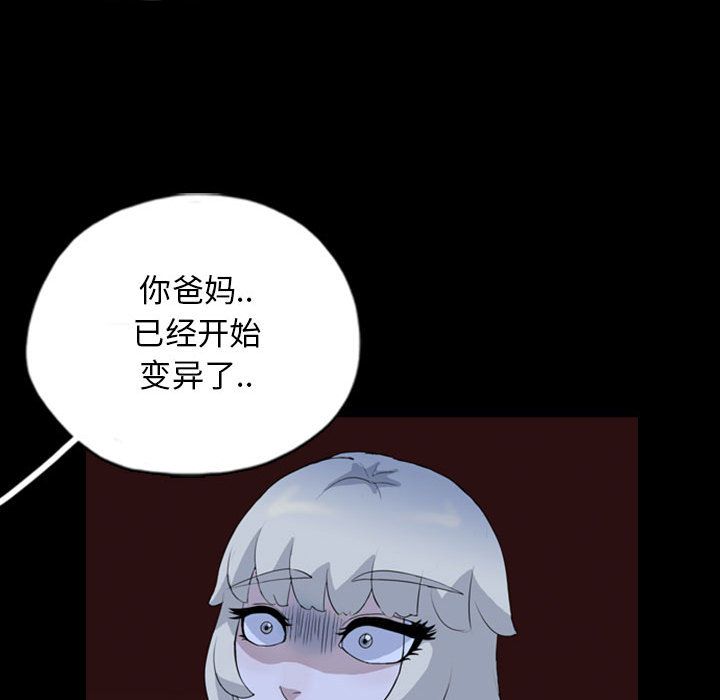 《梦魇》漫画最新章节梦魇-第 69 章免费下拉式在线观看章节第【84】张图片