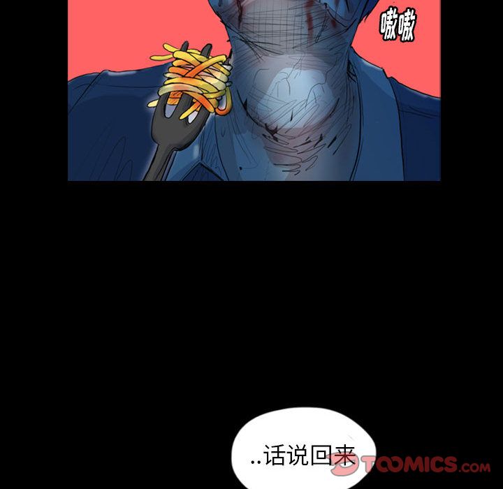 《梦魇》漫画最新章节梦魇-第 69 章免费下拉式在线观看章节第【58】张图片