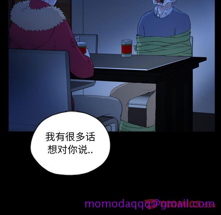 《梦魇》漫画最新章节梦魇-第 69 章免费下拉式在线观看章节第【46】张图片