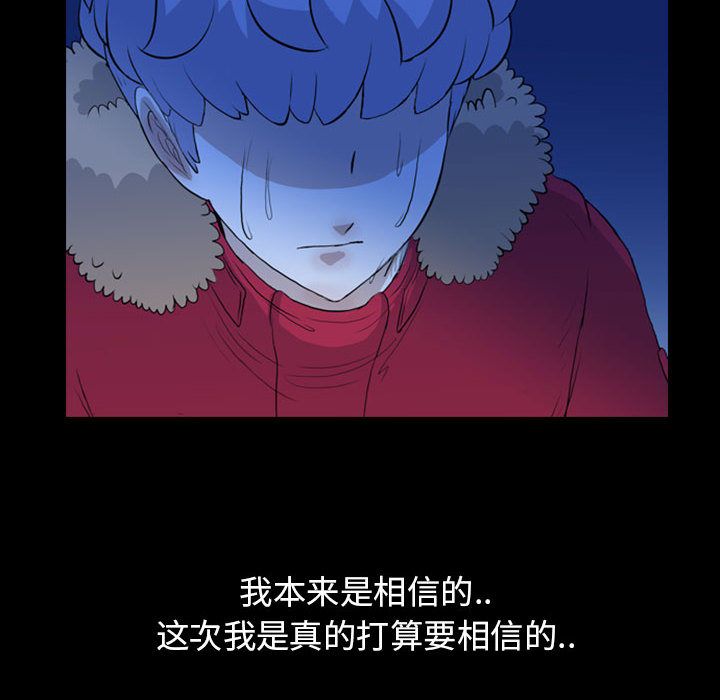 《梦魇》漫画最新章节梦魇-第 69 章免费下拉式在线观看章节第【15】张图片