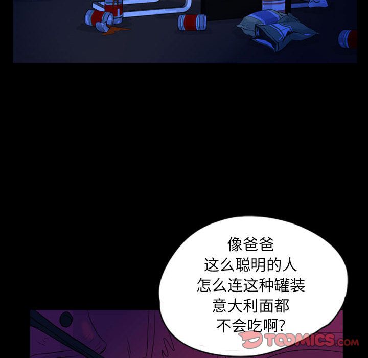 《梦魇》漫画最新章节梦魇-第 69 章免费下拉式在线观看章节第【54】张图片