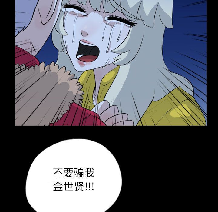 《梦魇》漫画最新章节梦魇-第 69 章免费下拉式在线观看章节第【88】张图片