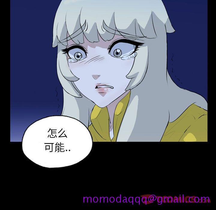 《梦魇》漫画最新章节梦魇-第 69 章免费下拉式在线观看章节第【86】张图片