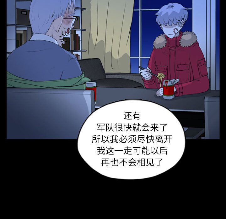 《梦魇》漫画最新章节梦魇-第 69 章免费下拉式在线观看章节第【49】张图片