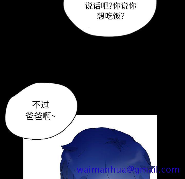 《梦魇》漫画最新章节梦魇-第 69 章免费下拉式在线观看章节第【51】张图片