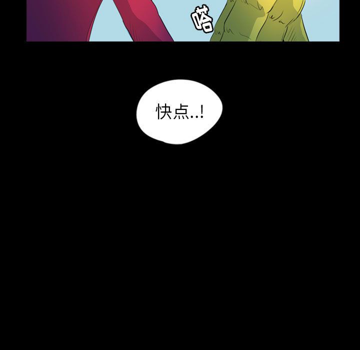 《梦魇》漫画最新章节梦魇-第 69 章免费下拉式在线观看章节第【77】张图片