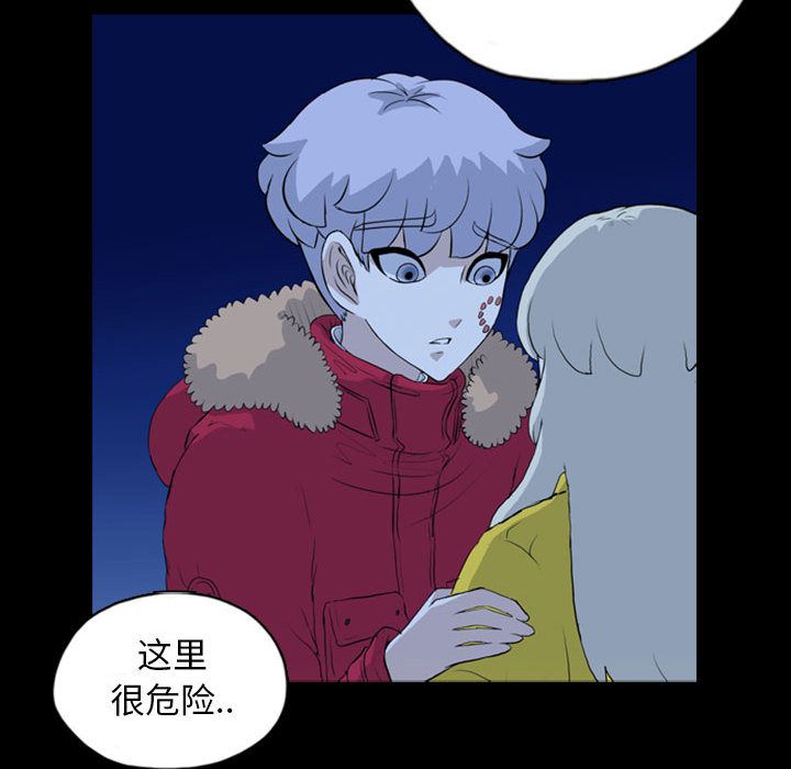 《梦魇》漫画最新章节梦魇-第 69 章免费下拉式在线观看章节第【83】张图片