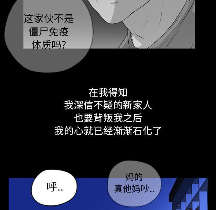 《梦魇》漫画最新章节梦魇-第 69 章免费下拉式在线观看章节第【67】张图片