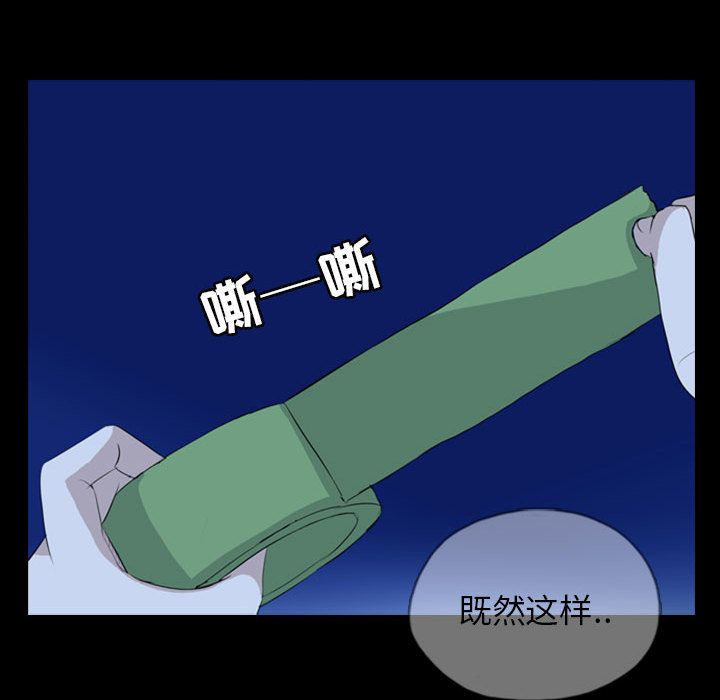 《梦魇》漫画最新章节梦魇-第 69 章免费下拉式在线观看章节第【44】张图片