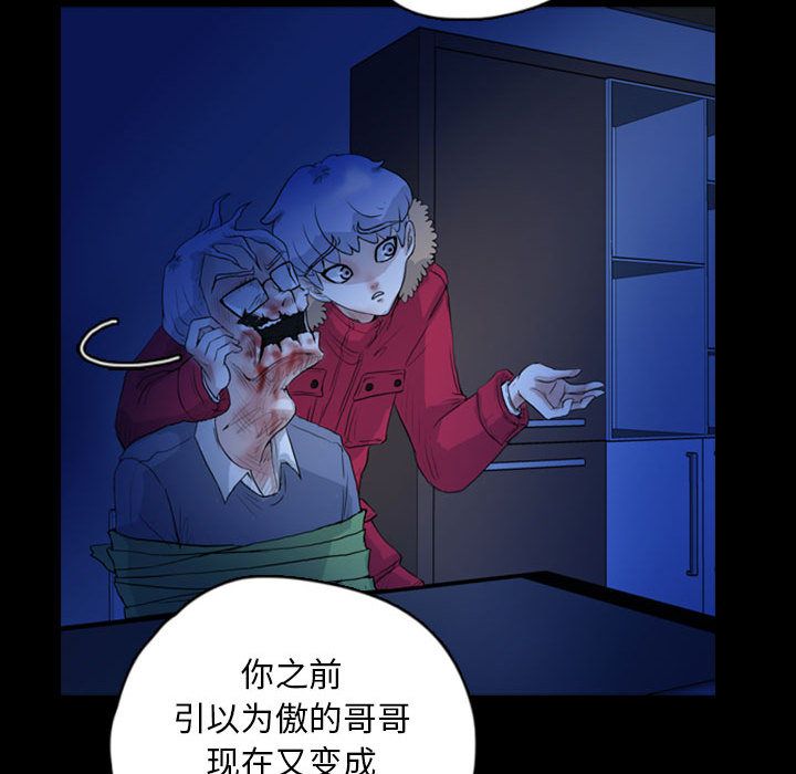 《梦魇》漫画最新章节梦魇-第 69 章免费下拉式在线观看章节第【59】张图片