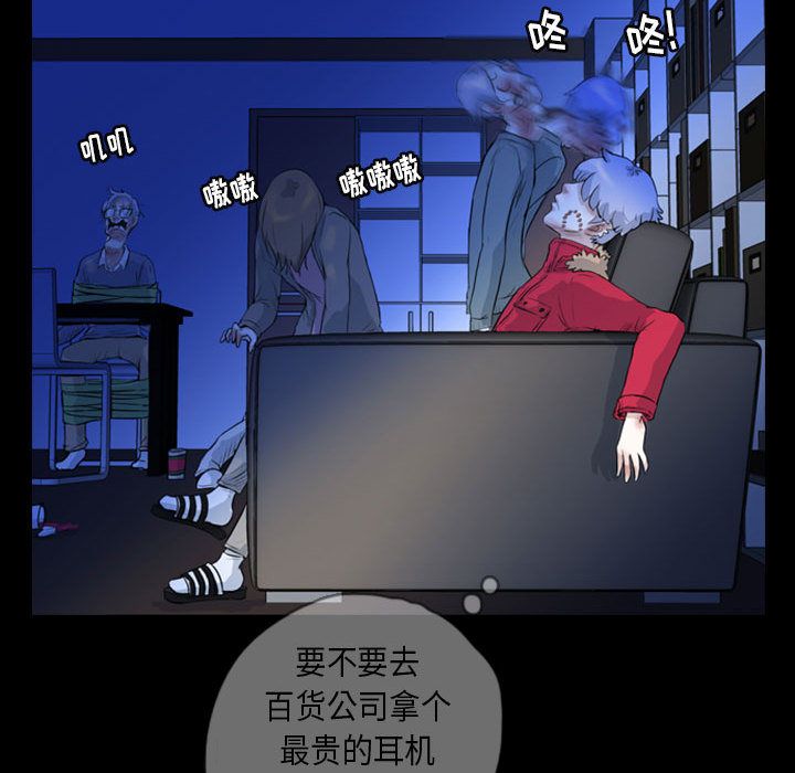 《梦魇》漫画最新章节梦魇-第 69 章免费下拉式在线观看章节第【68】张图片