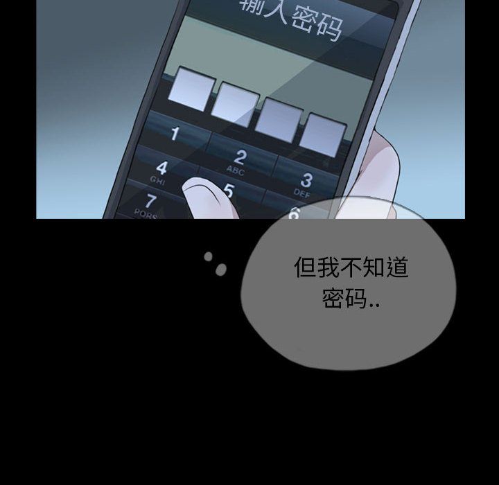 《梦魇》漫画最新章节梦魇-第 69 章免费下拉式在线观看章节第【28】张图片