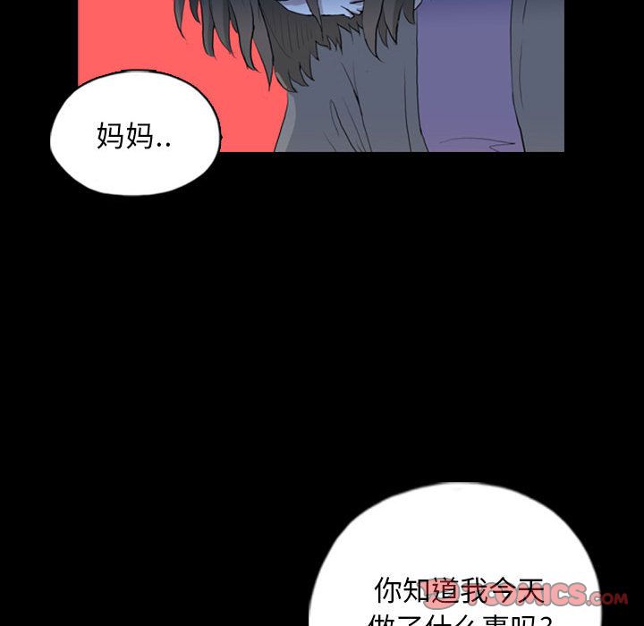 《梦魇》漫画最新章节梦魇-第 69 章免费下拉式在线观看章节第【34】张图片