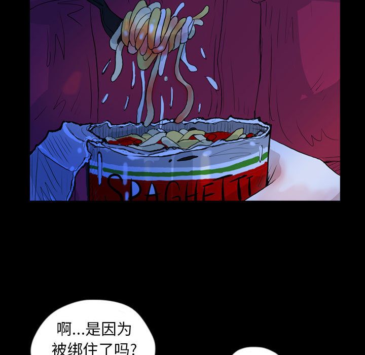 《梦魇》漫画最新章节梦魇-第 69 章免费下拉式在线观看章节第【55】张图片