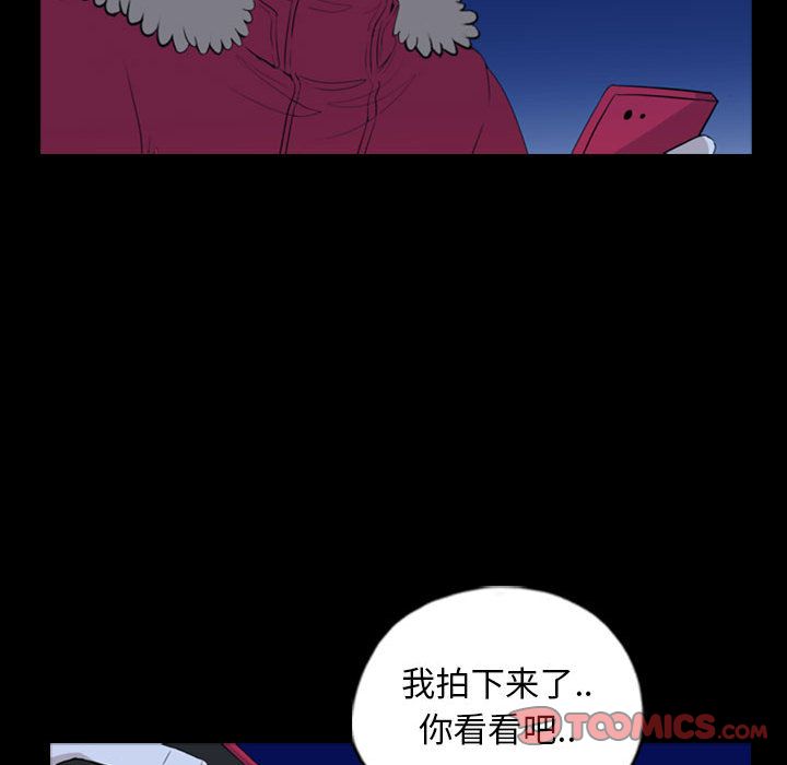 《梦魇》漫画最新章节梦魇-第 69 章免费下拉式在线观看章节第【94】张图片