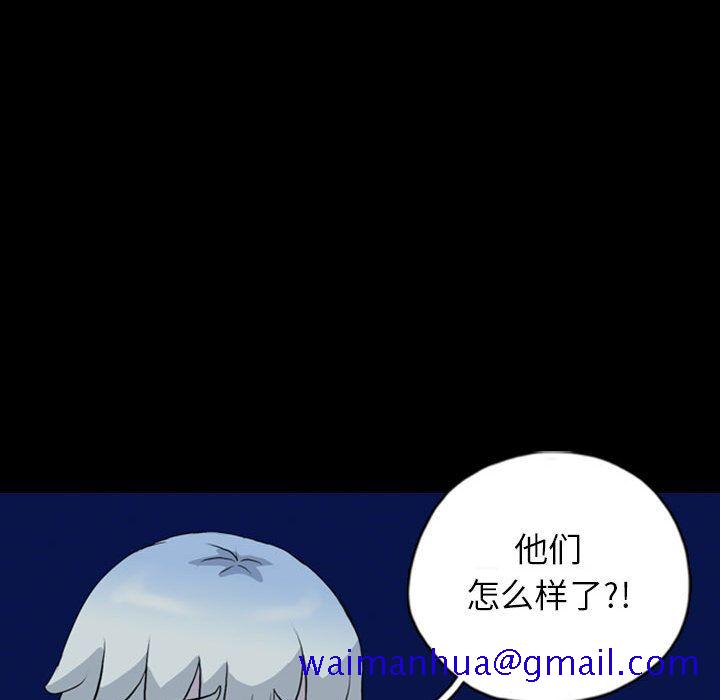 《梦魇》漫画最新章节梦魇-第 69 章免费下拉式在线观看章节第【91】张图片